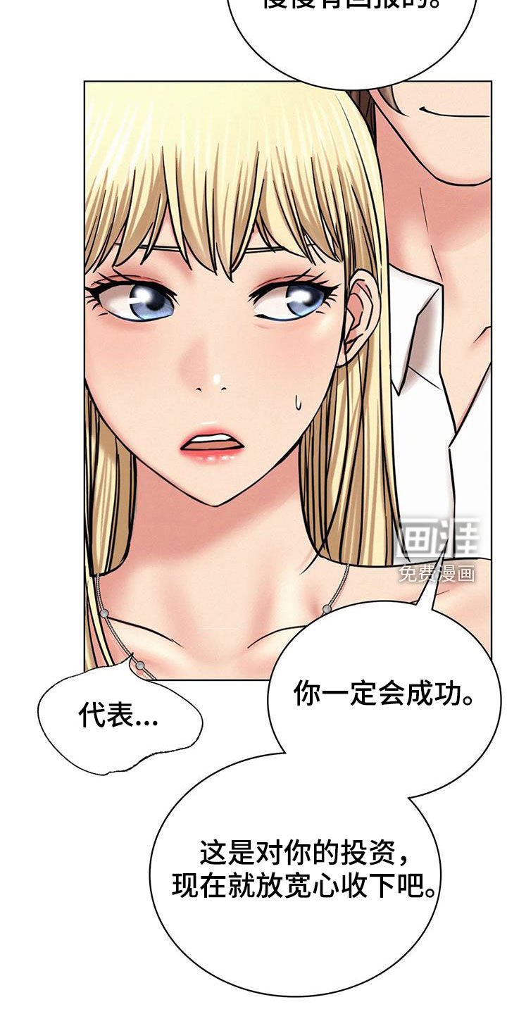 第41章：辛苦了