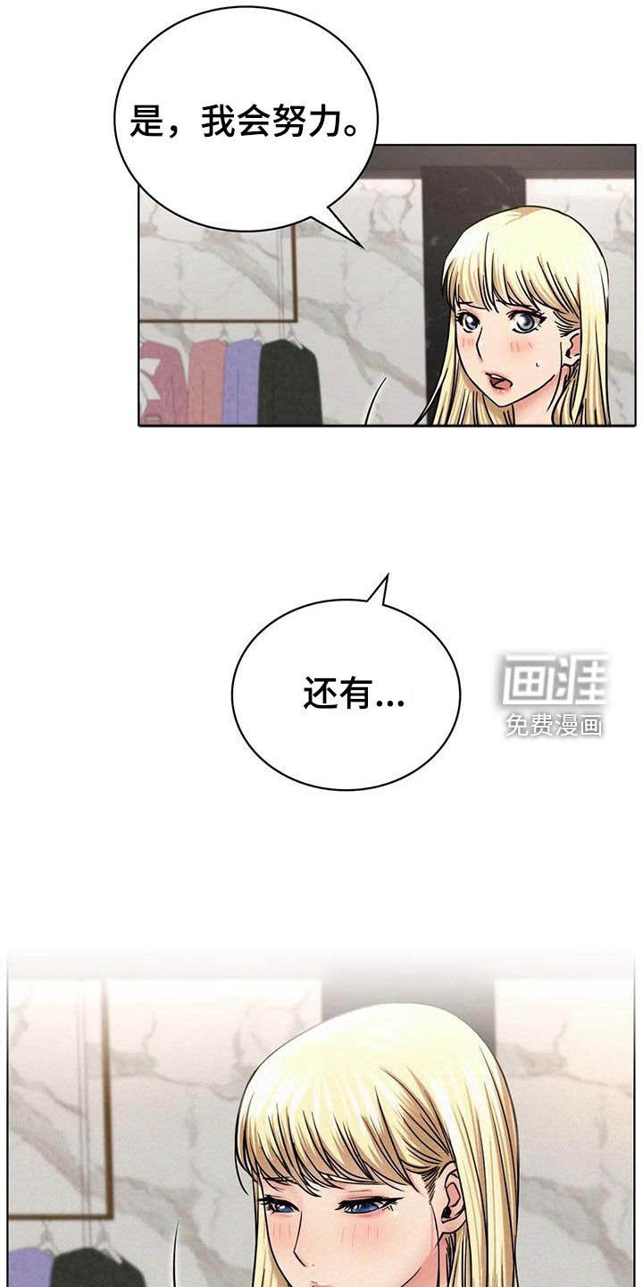 第41章：辛苦了
