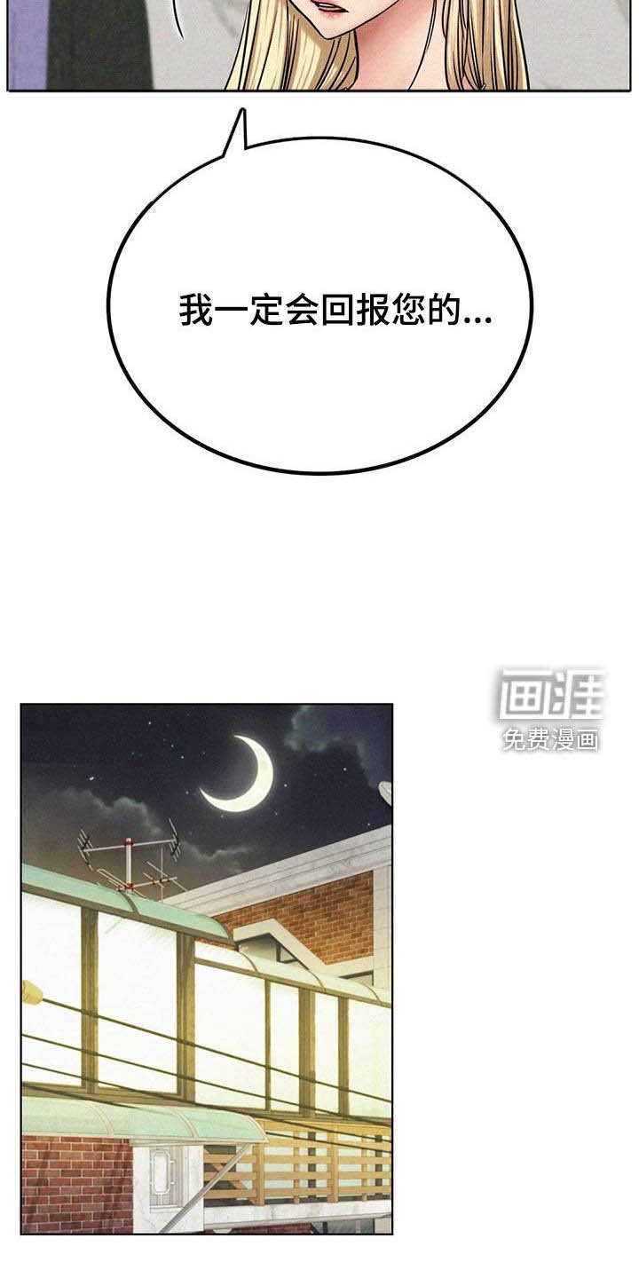 第41章：辛苦了