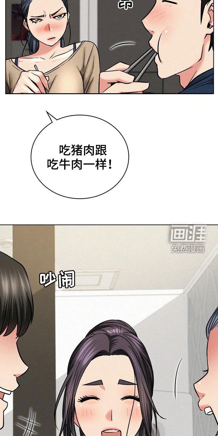 第41章：辛苦了
