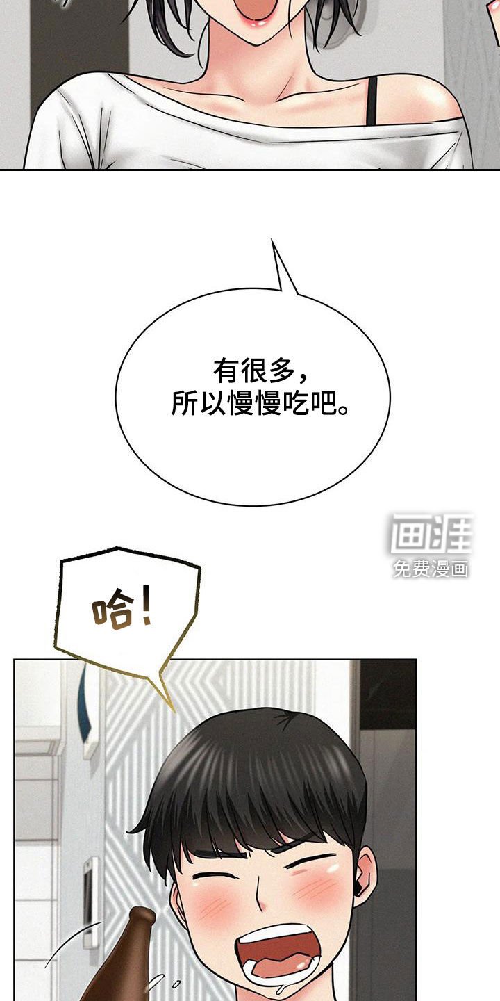 第41章：辛苦了