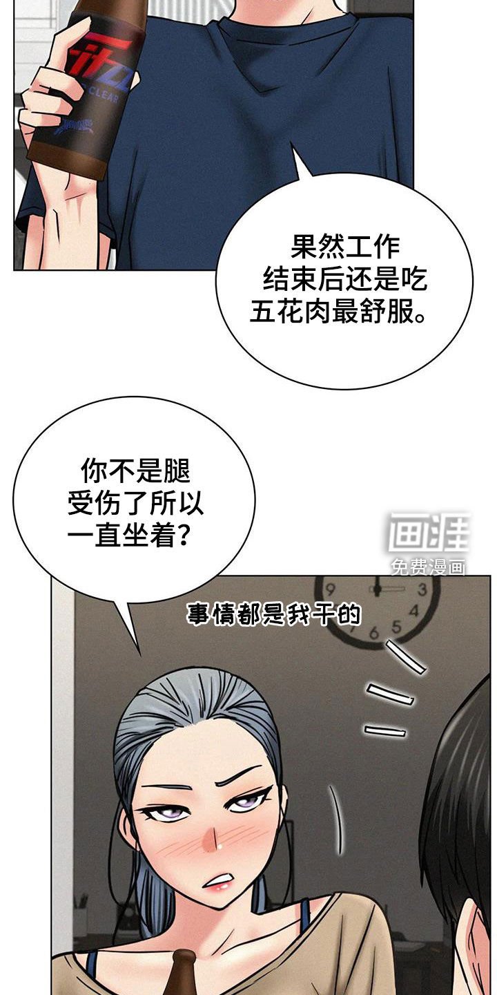 第41章：辛苦了