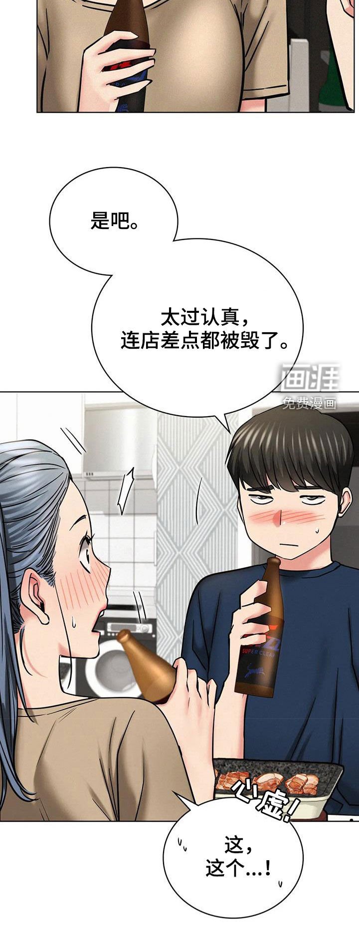 第41章：辛苦了