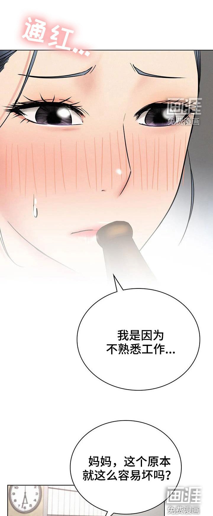 第42章：可以继续吗