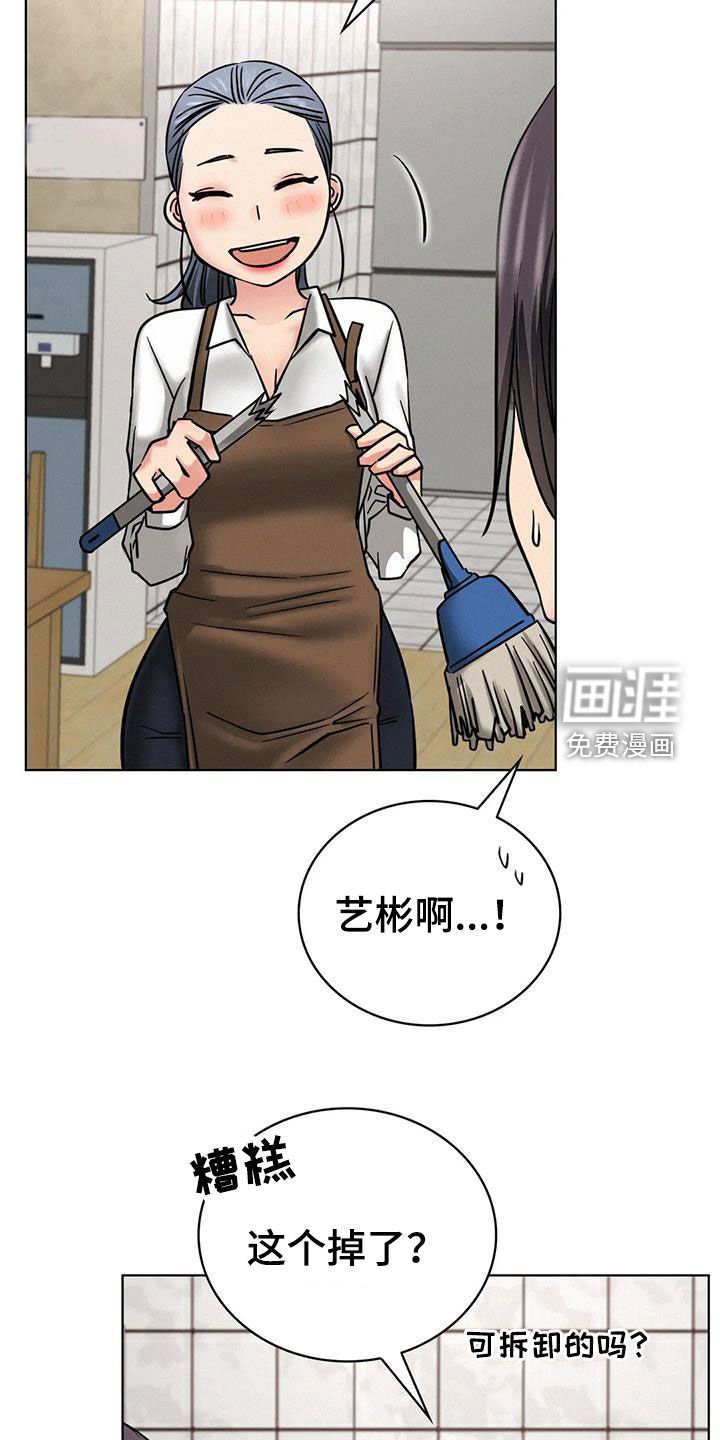 第42章：可以继续吗