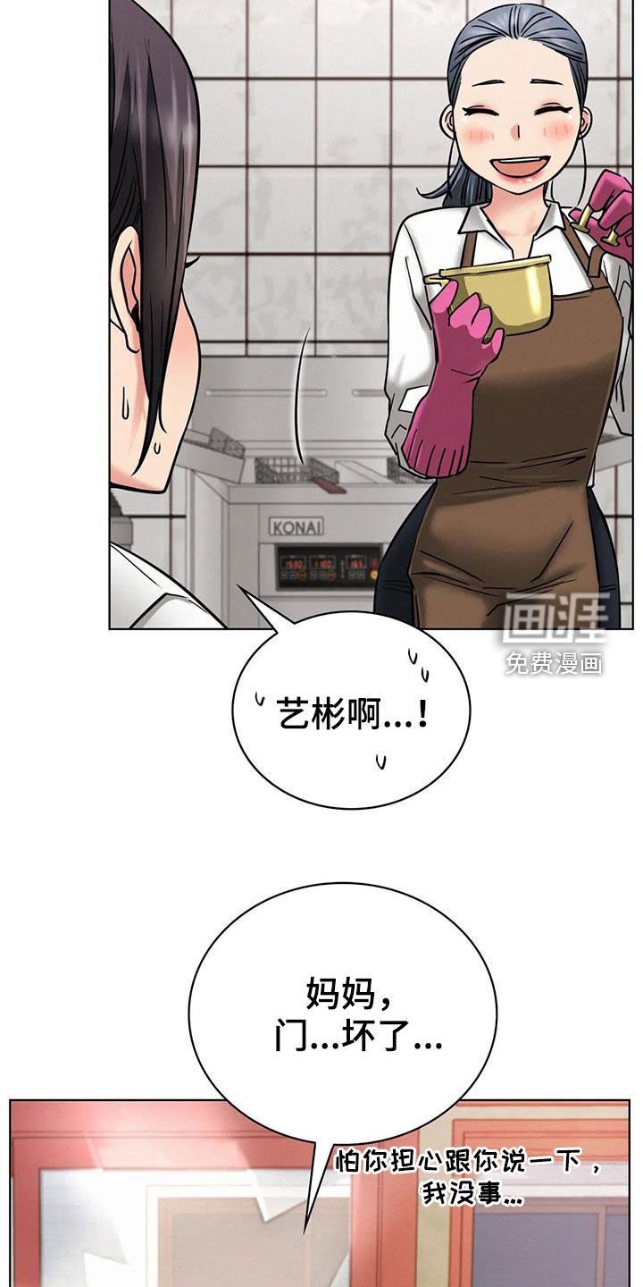 第42章：可以继续吗