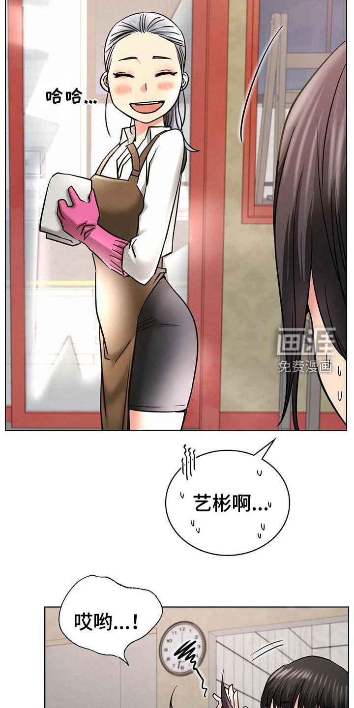 第42章：可以继续吗