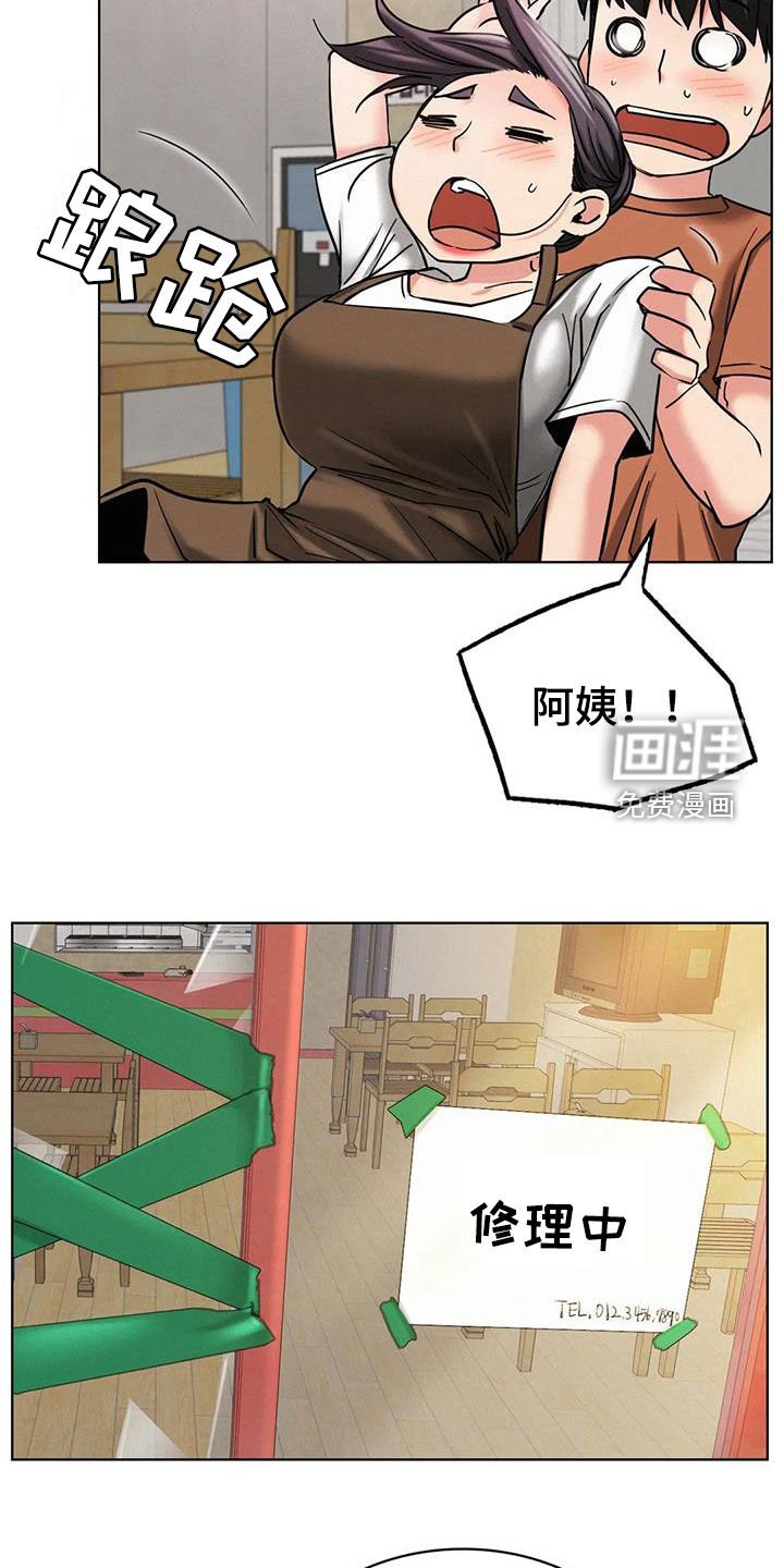 第42章：可以继续吗