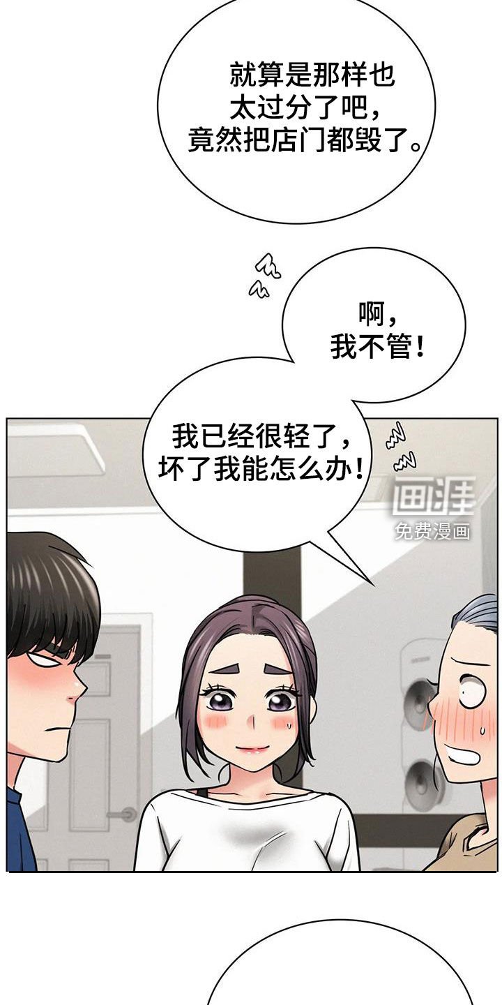 第42章：可以继续吗