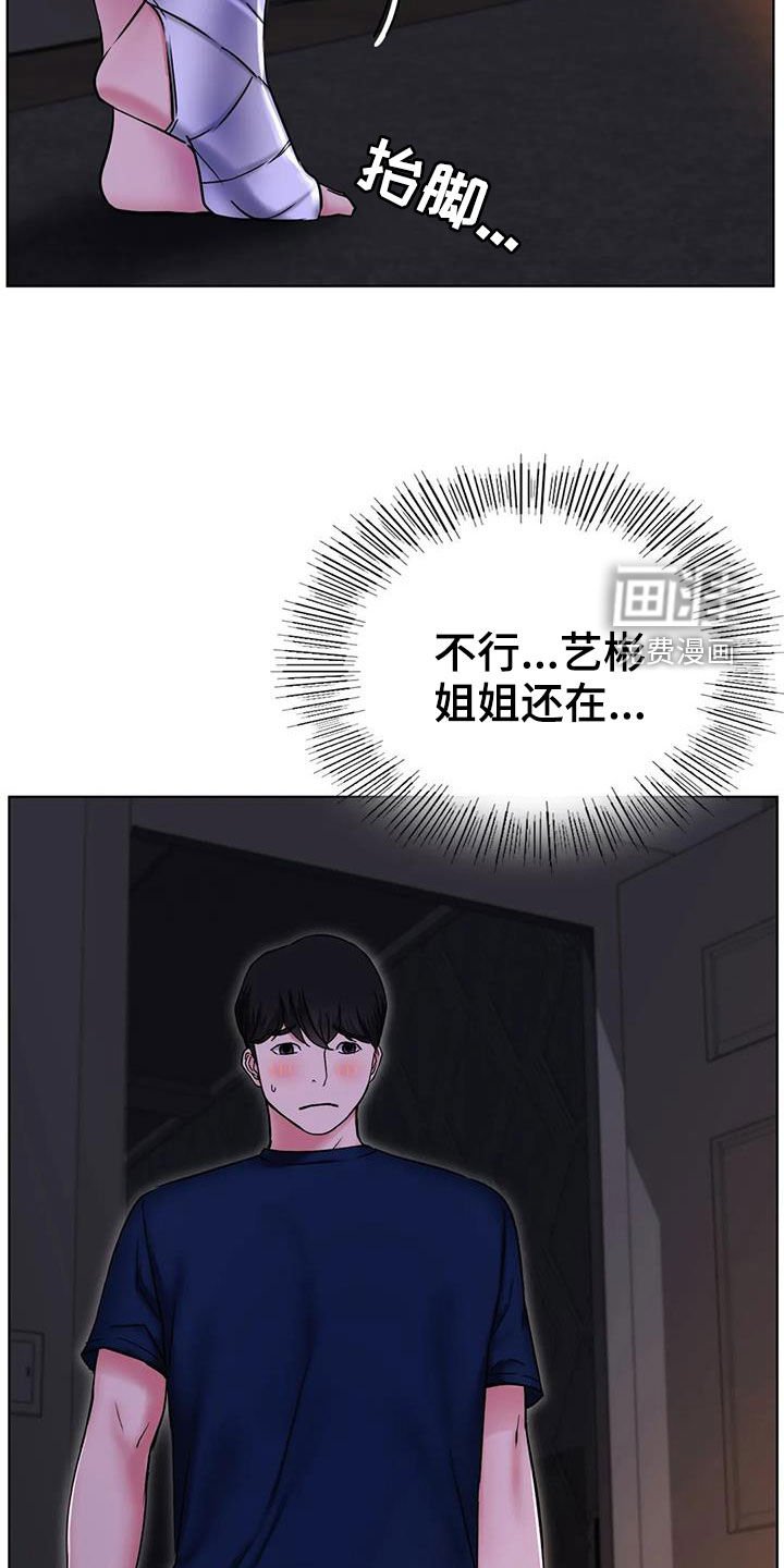 第42章：可以继续吗