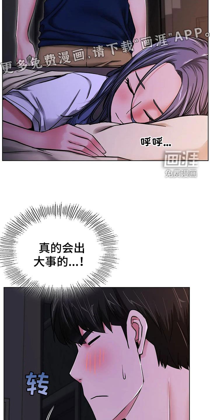 第42章：可以继续吗