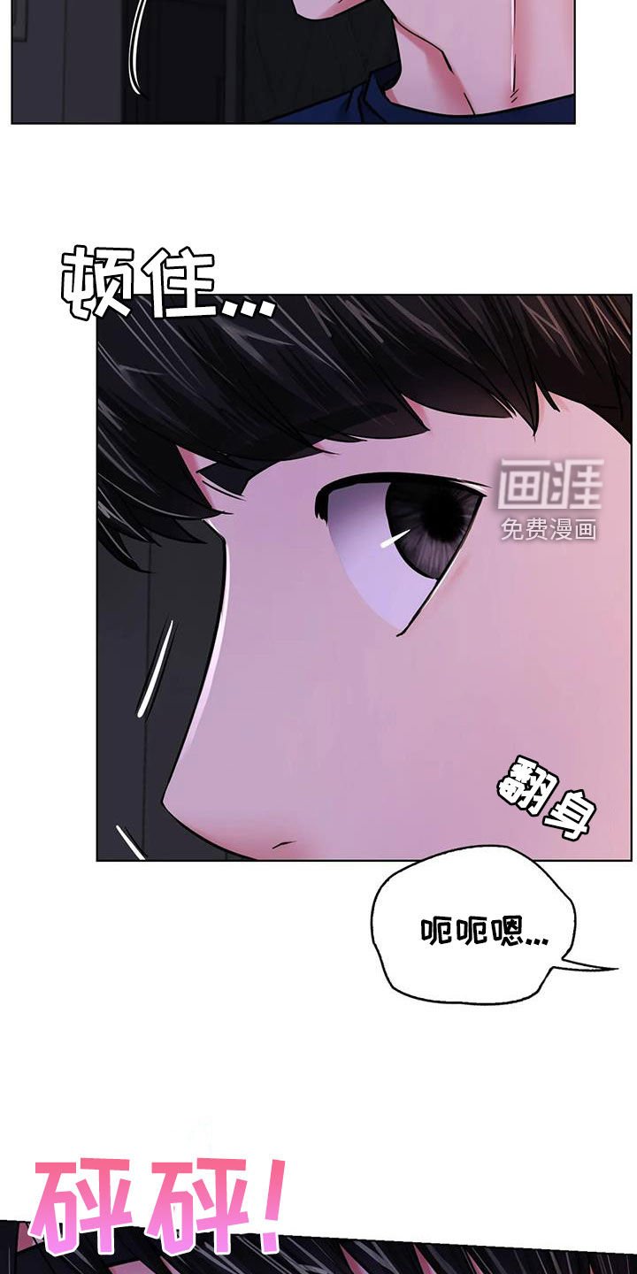 第42章：可以继续吗