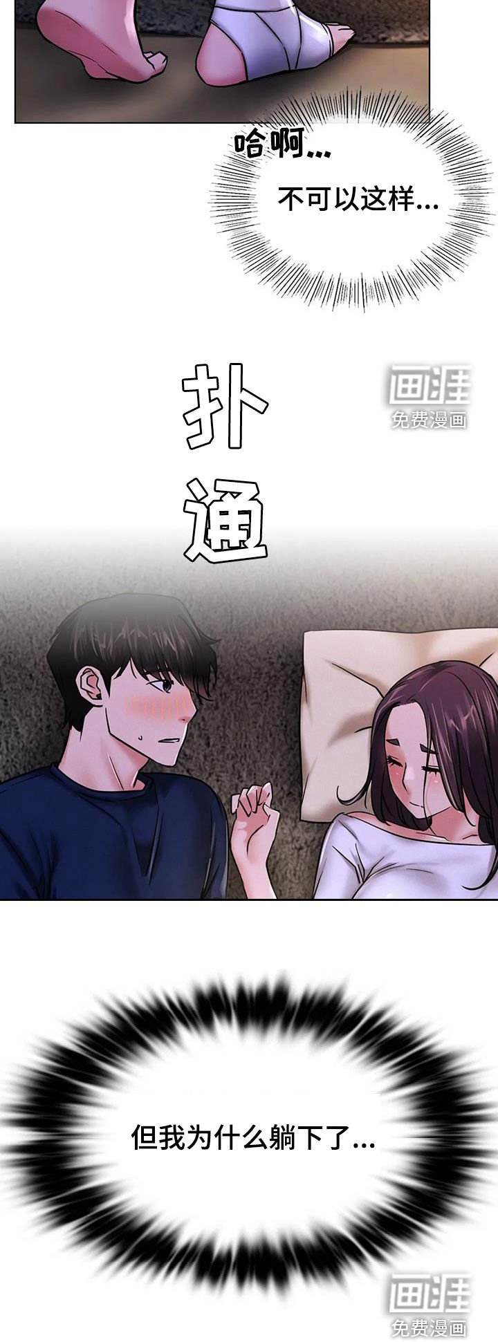 第42章：可以继续吗