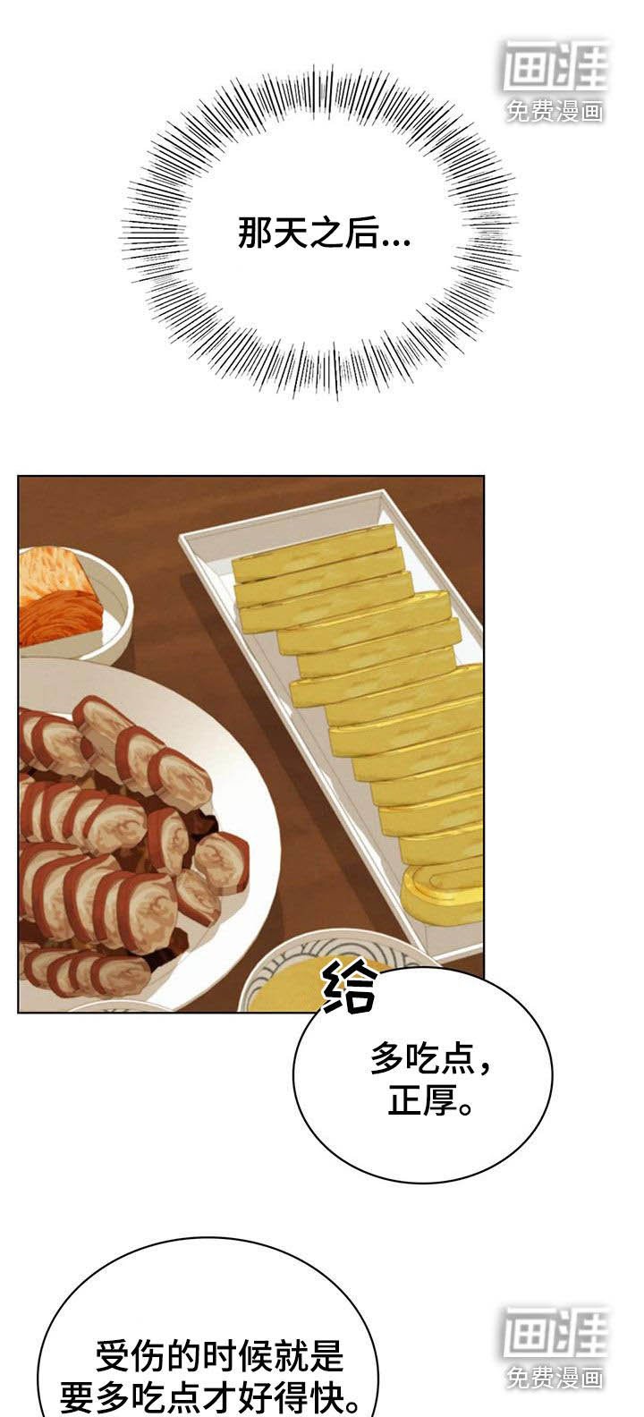 第43章：生气