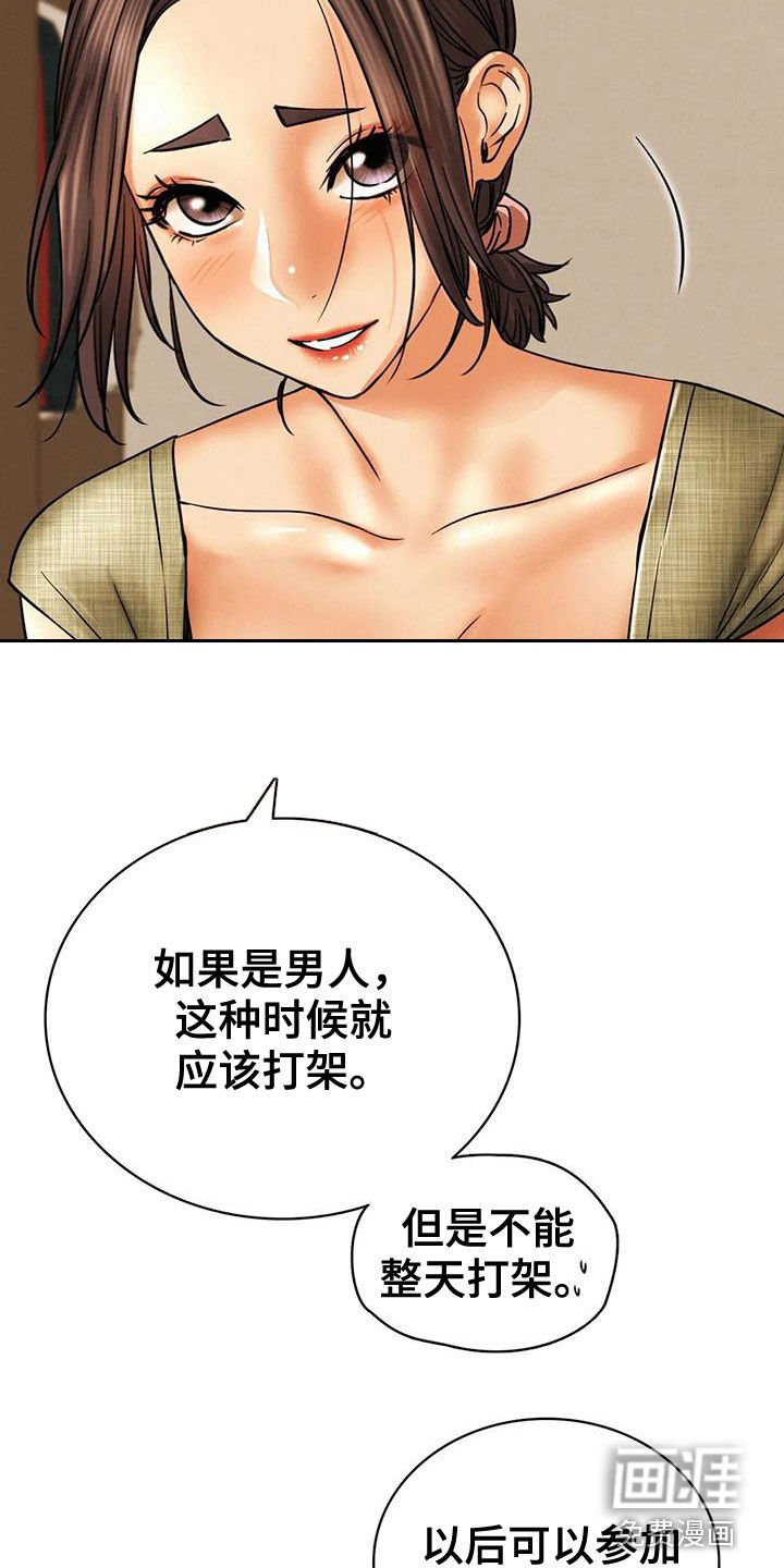 第43章：生气