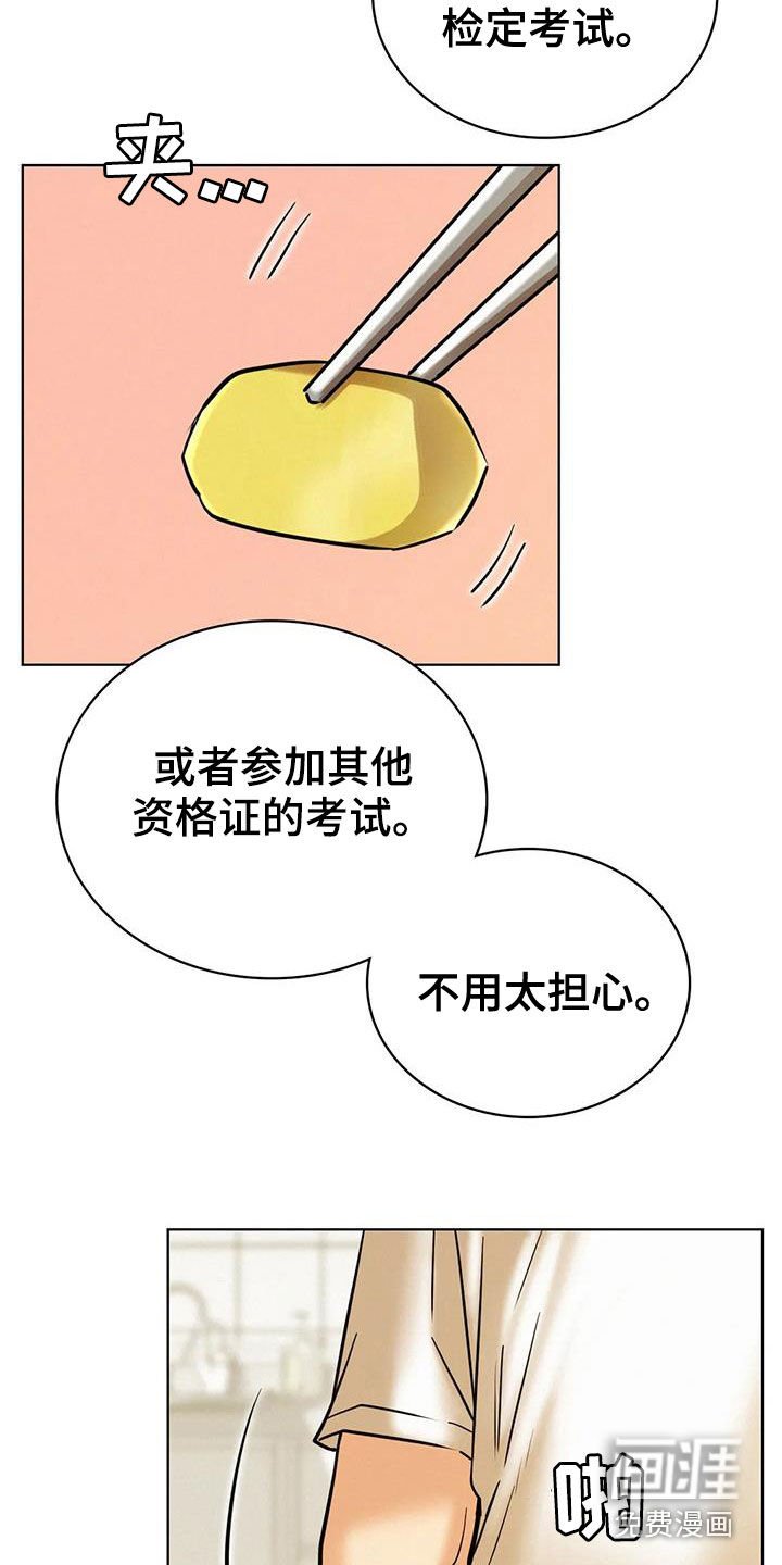 第43章：生气
