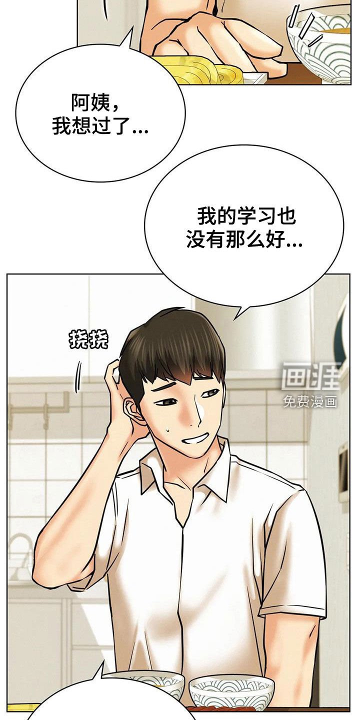 第43章：生气