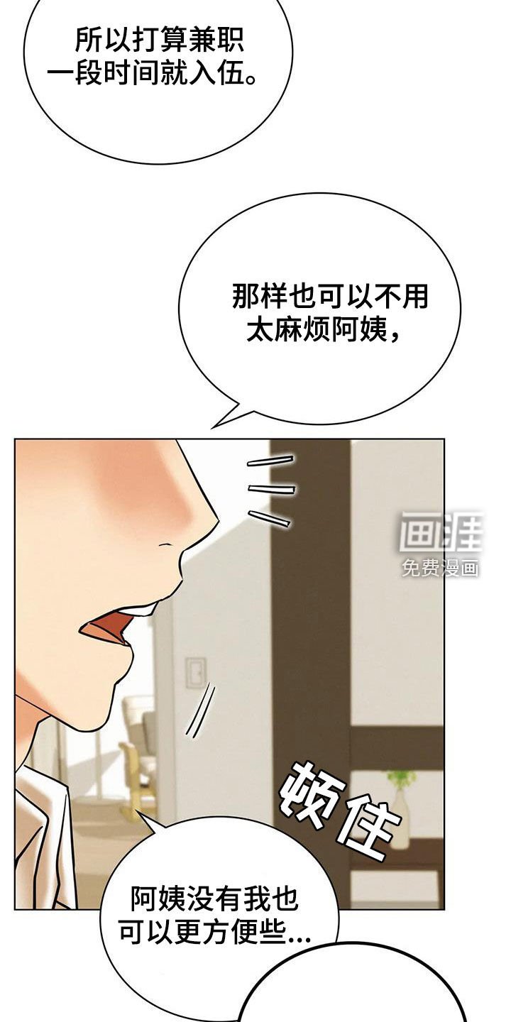 第43章：生气