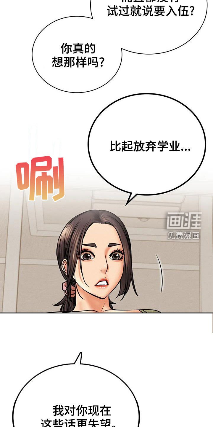 第43章：生气