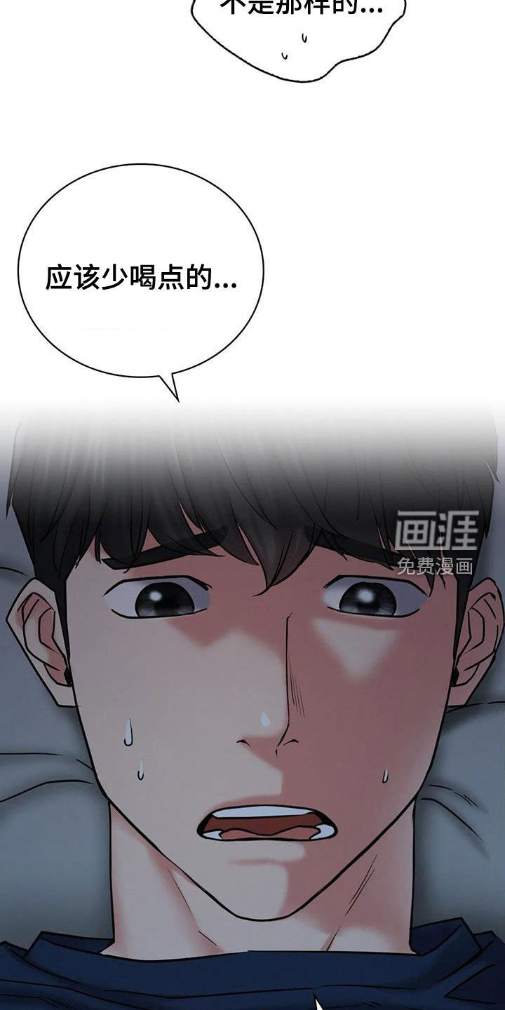 第43章：生气