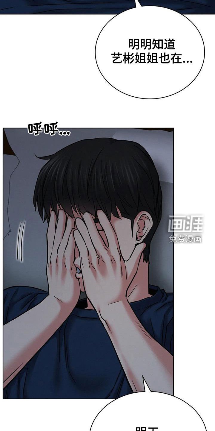 第43章：生气
