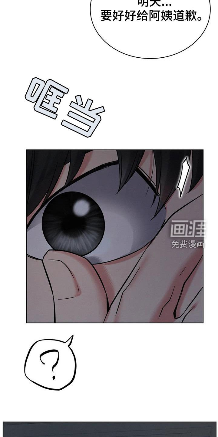 第43章：生气