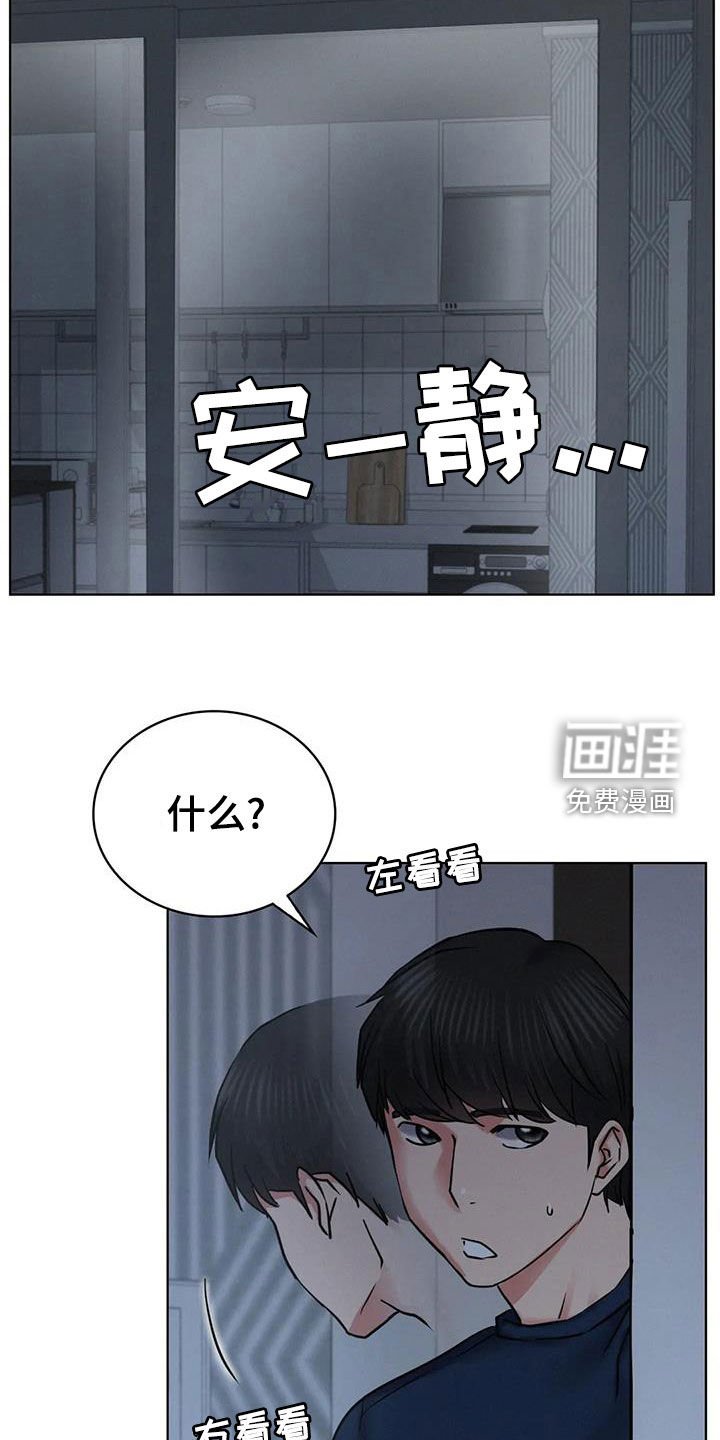 第43章：生气