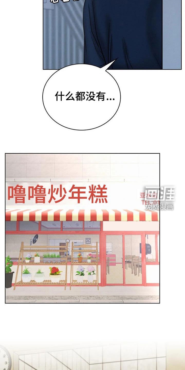 第43章：生气