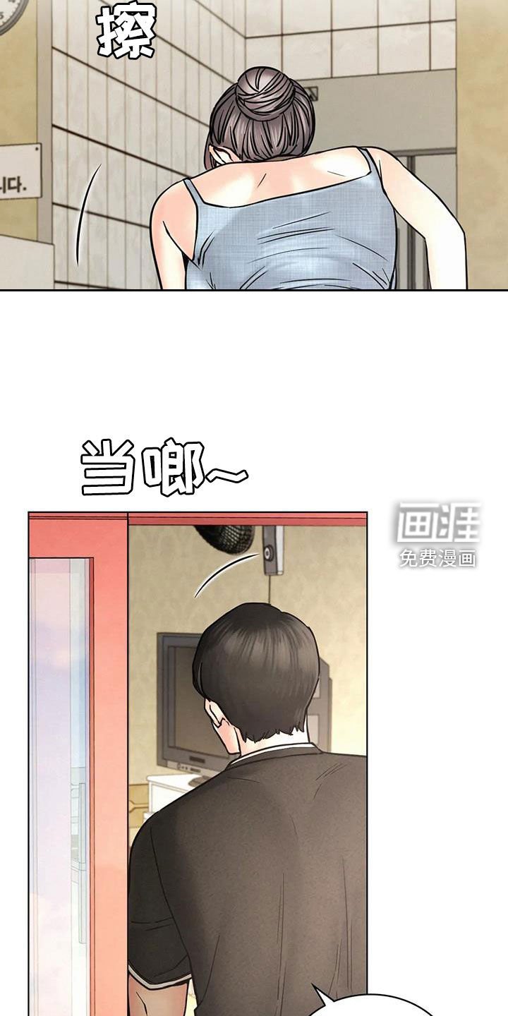第43章：生气
