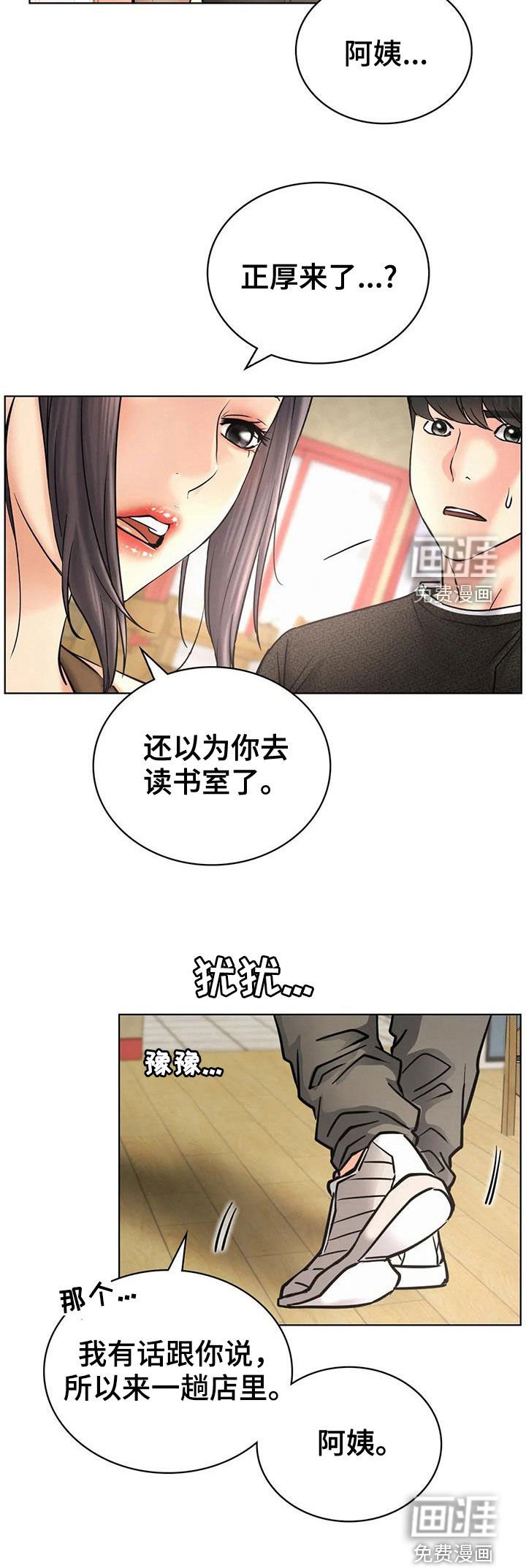 第43章：生气