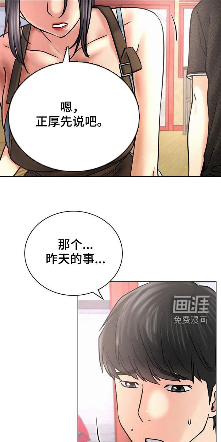 第44章：该结束了