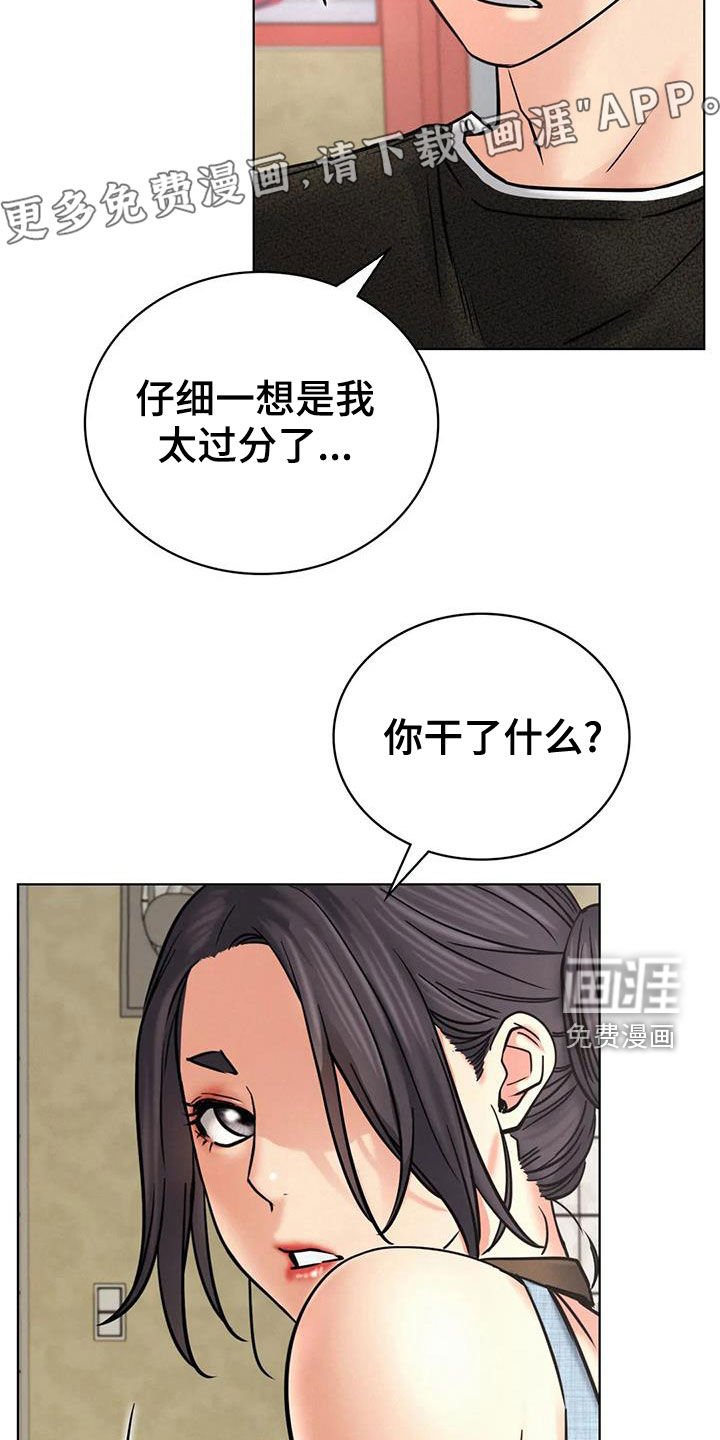 第44章：该结束了