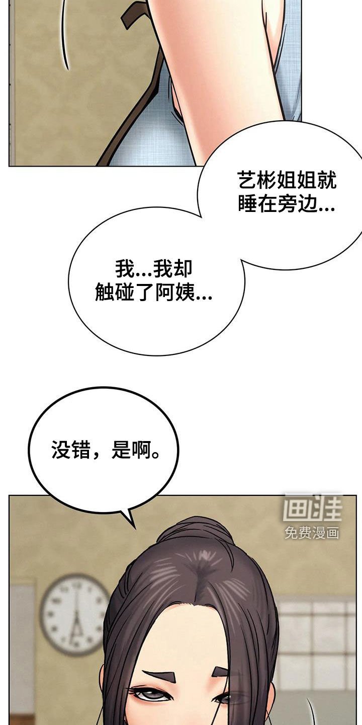 第44章：该结束了