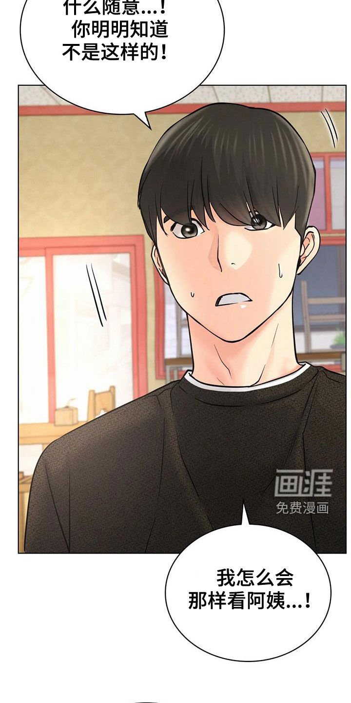 第44章：该结束了
