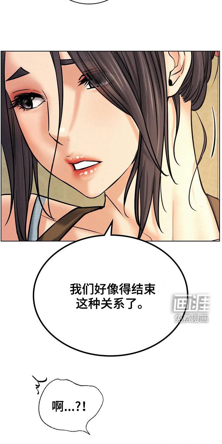 第44章：该结束了