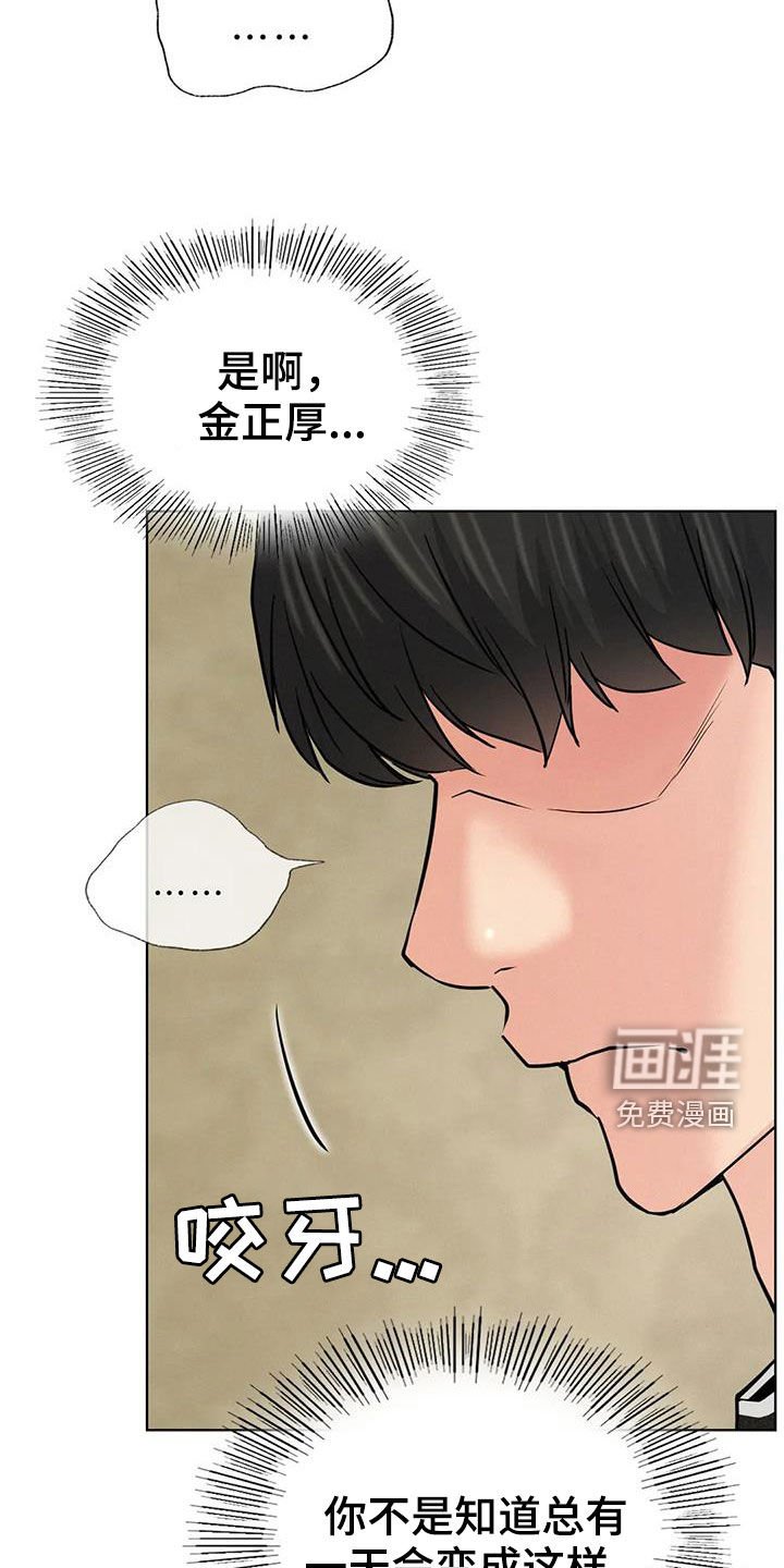 第44章：该结束了