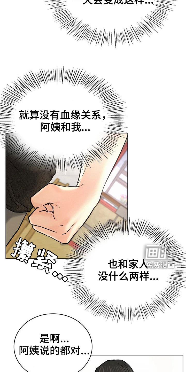 第44章：该结束了