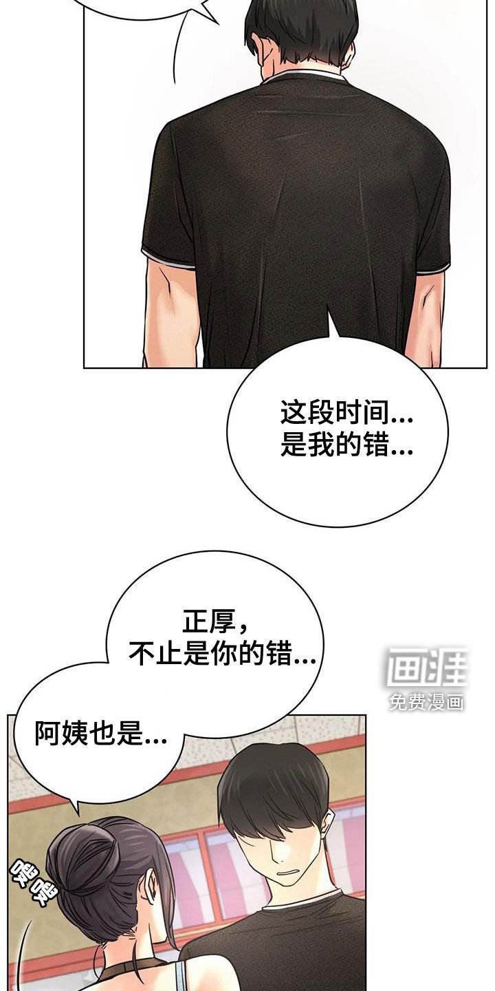 第44章：该结束了