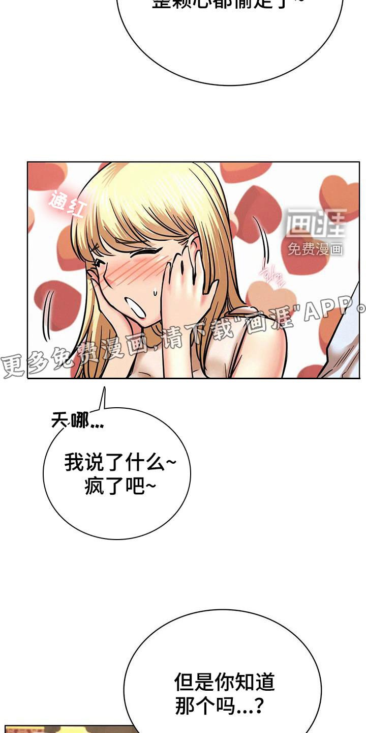 第46章：最后一次