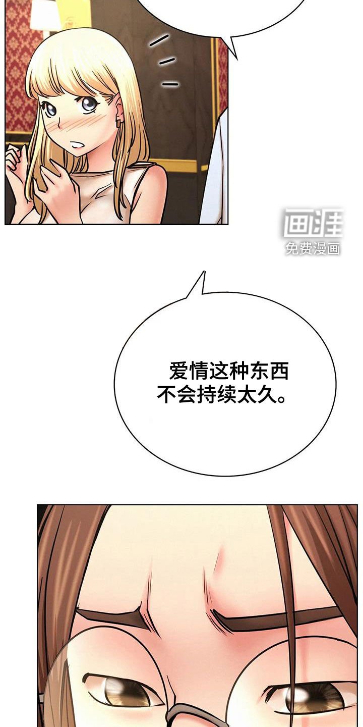 第46章：最后一次