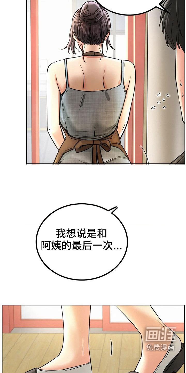 第46章：最后一次