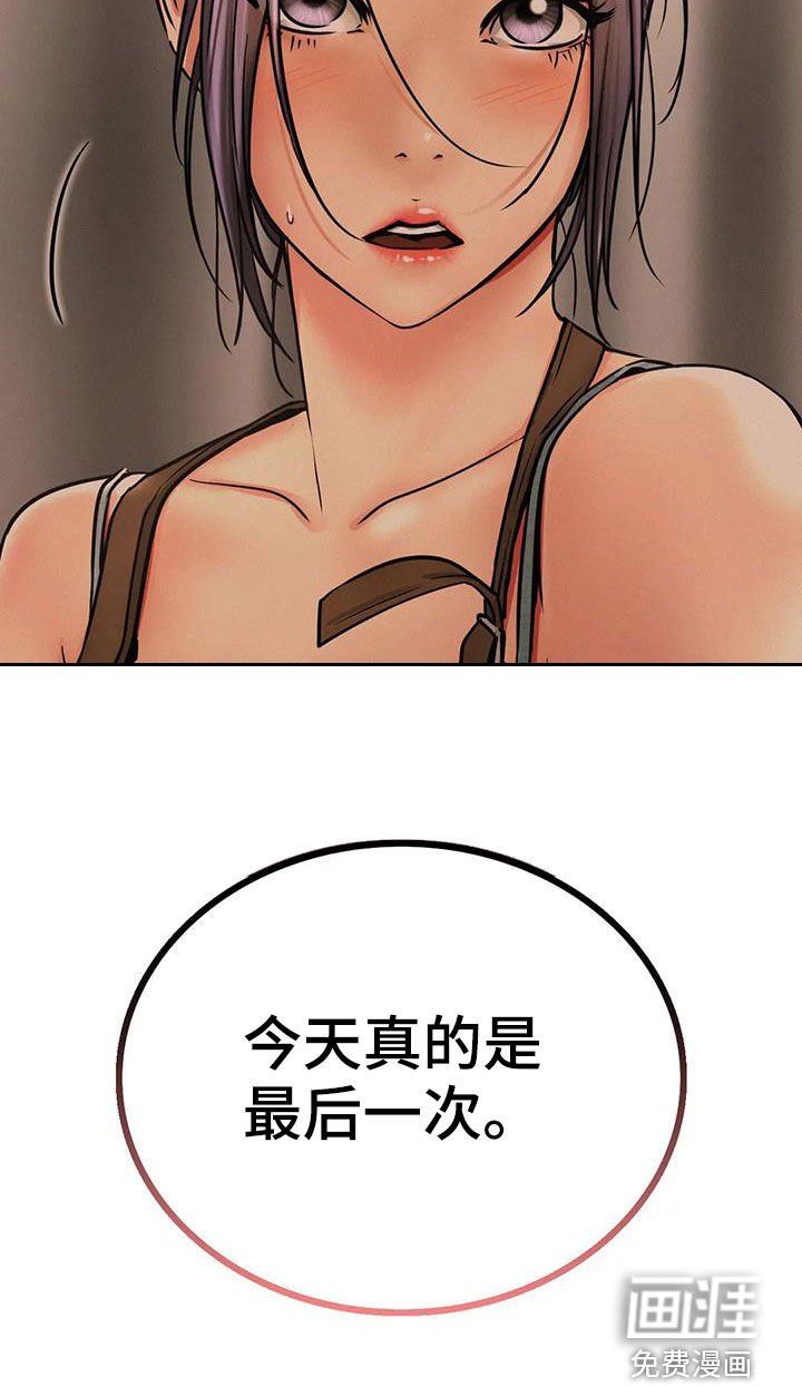 第46章：最后一次