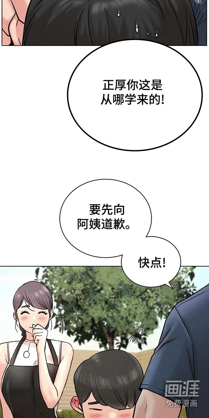 第47章：小时候