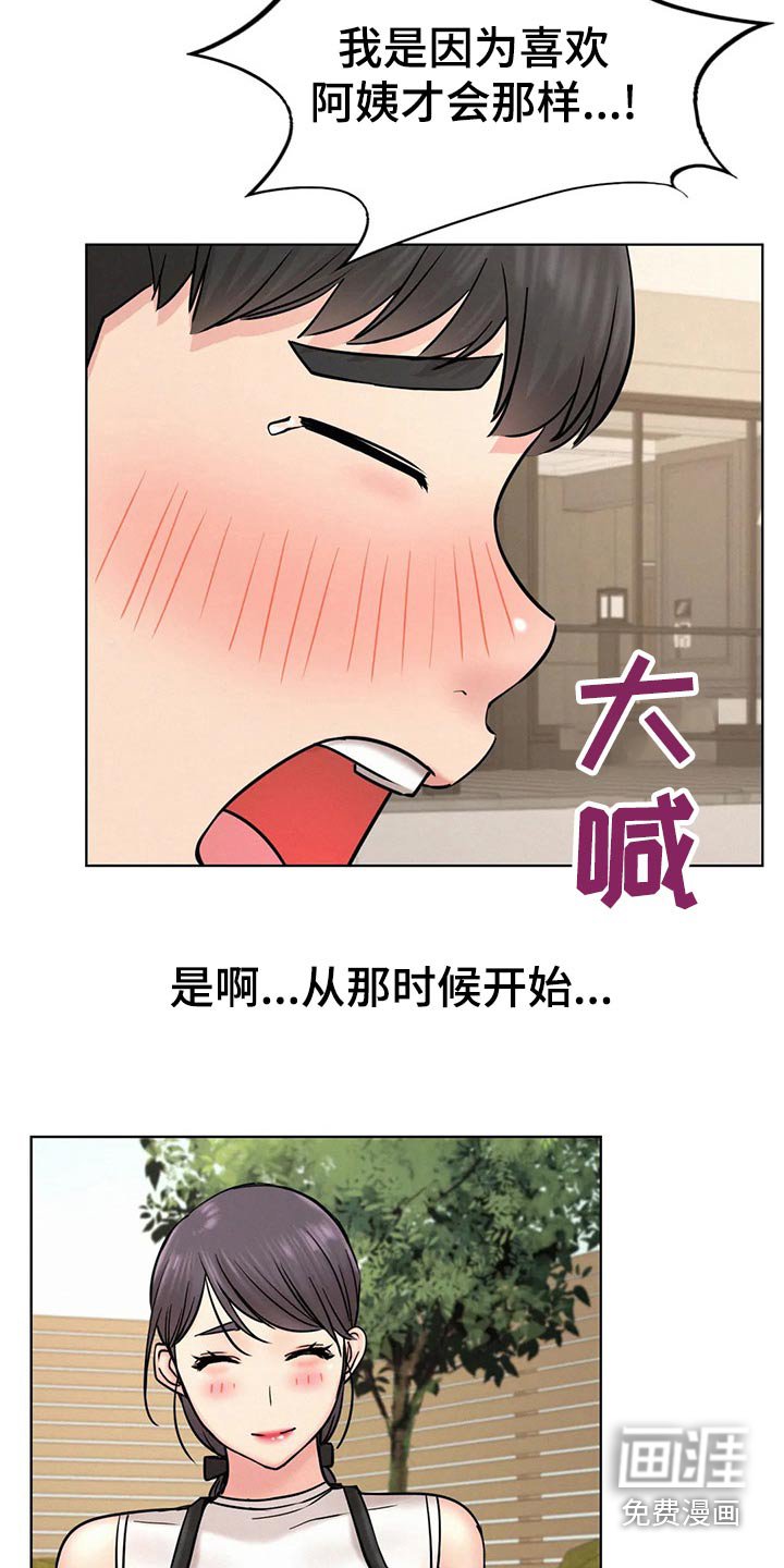 第47章：小时候