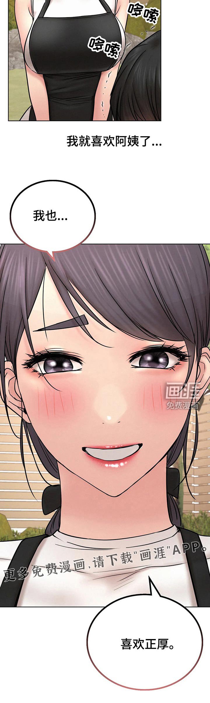 第47章：小时候