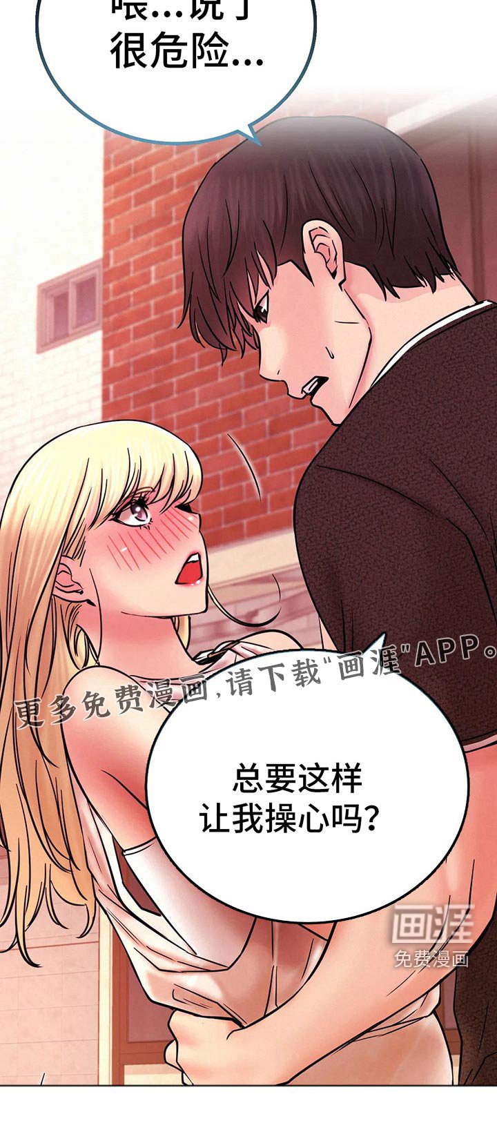 第48章：不去了