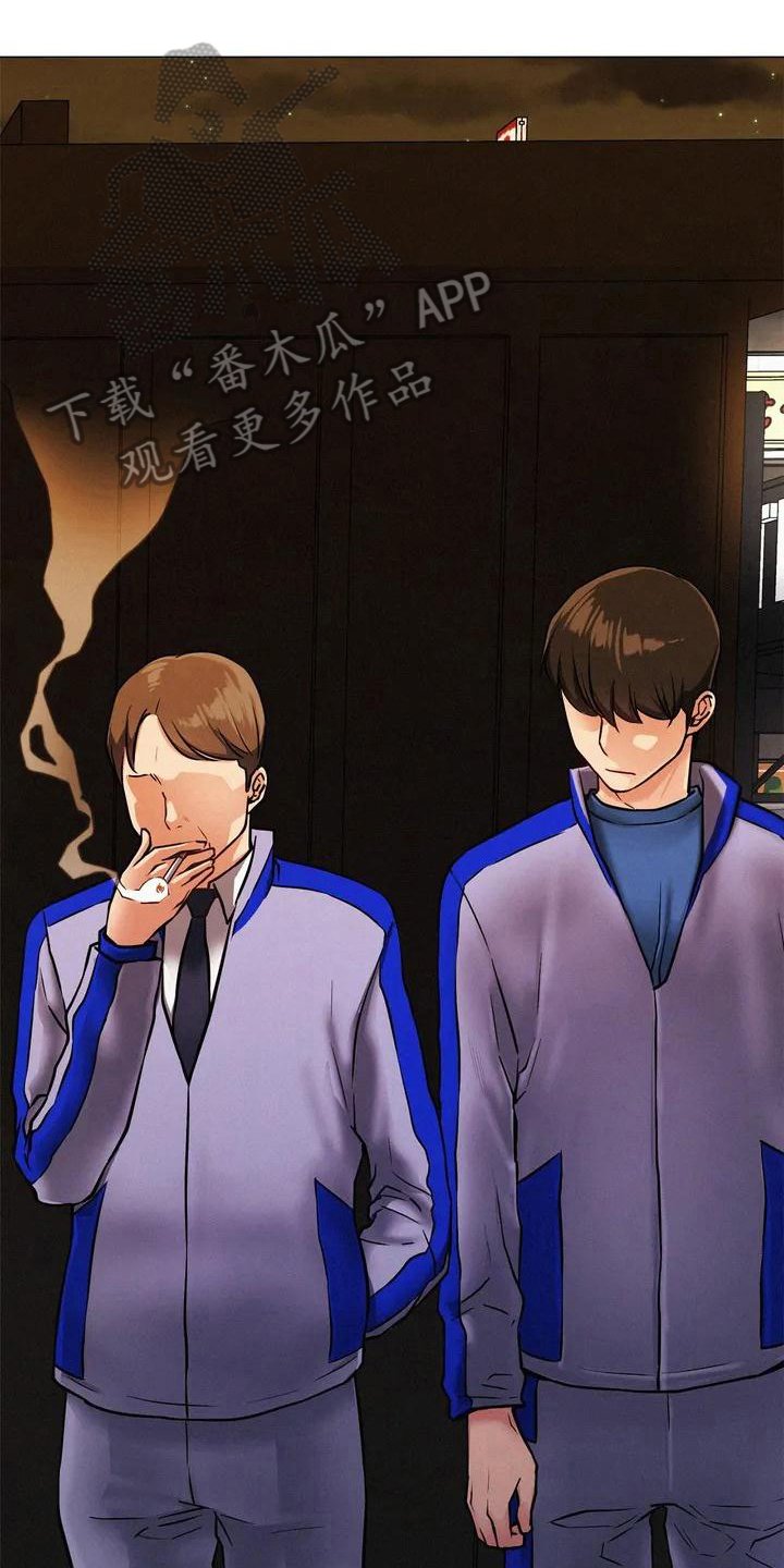 第5章：辞退