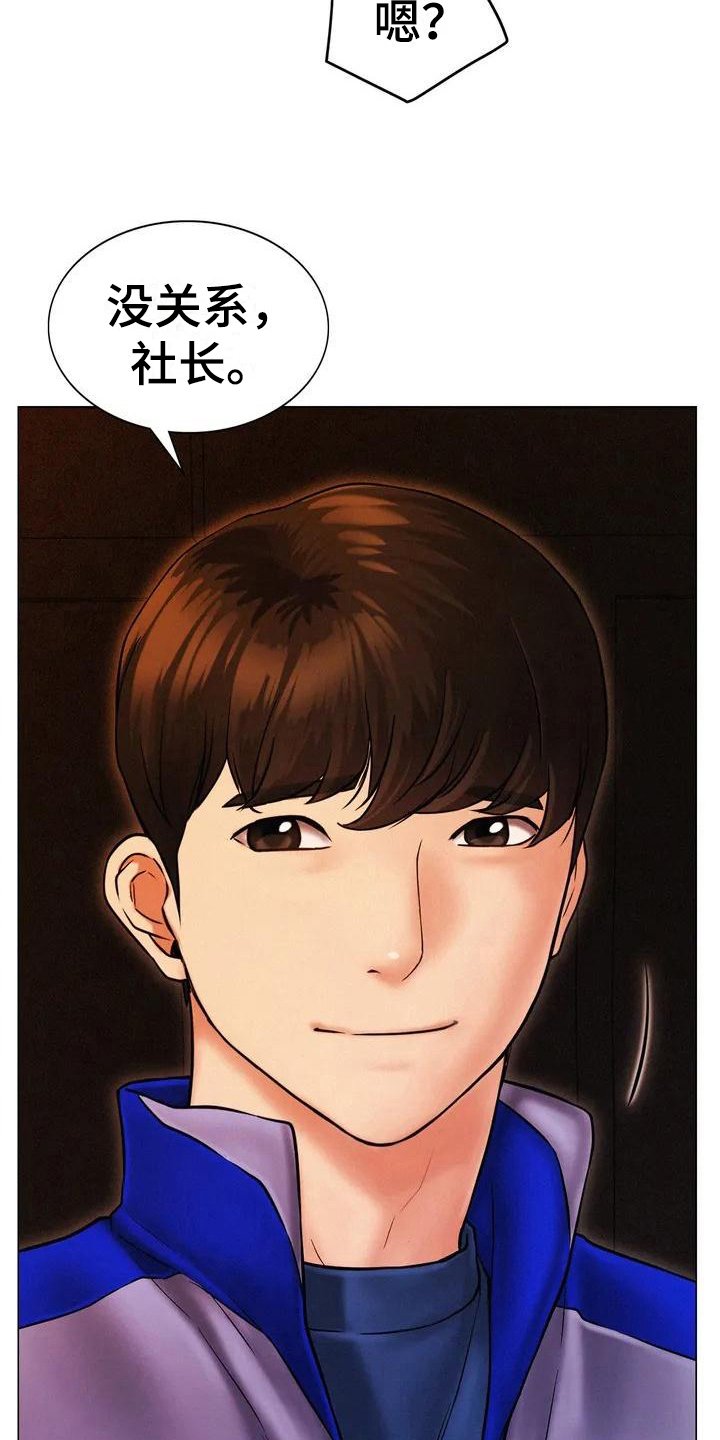 第5章：辞退