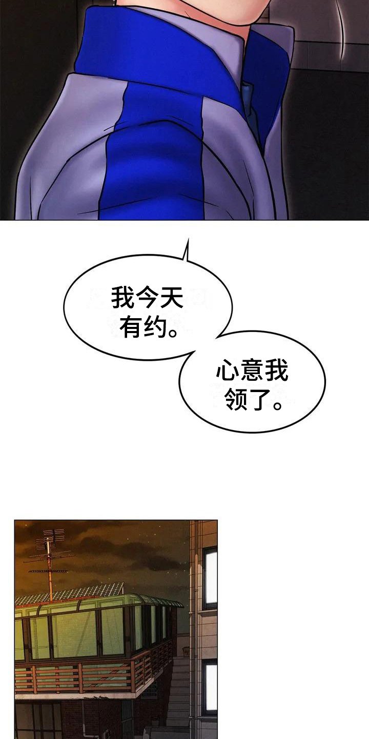 第5章：辞退