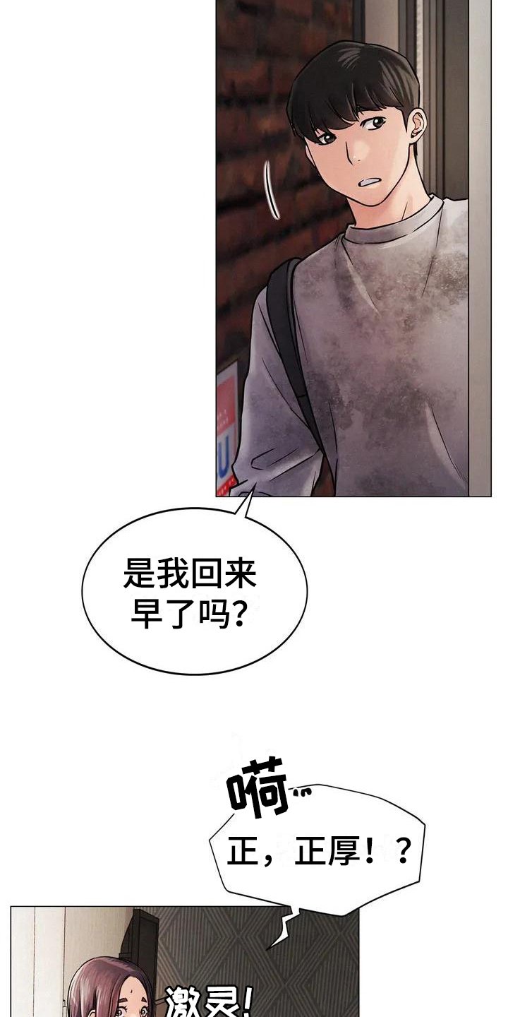 第5章：辞退